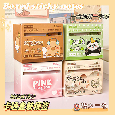 MOKA卡通抽拉式便利贴学生可撕粘性便签纸学习办公记事留言便签本