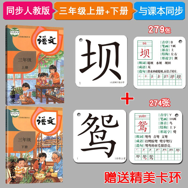 张无图认字生字汉字写字识字卡片全套教具小学生语文课本笔顺组词造句