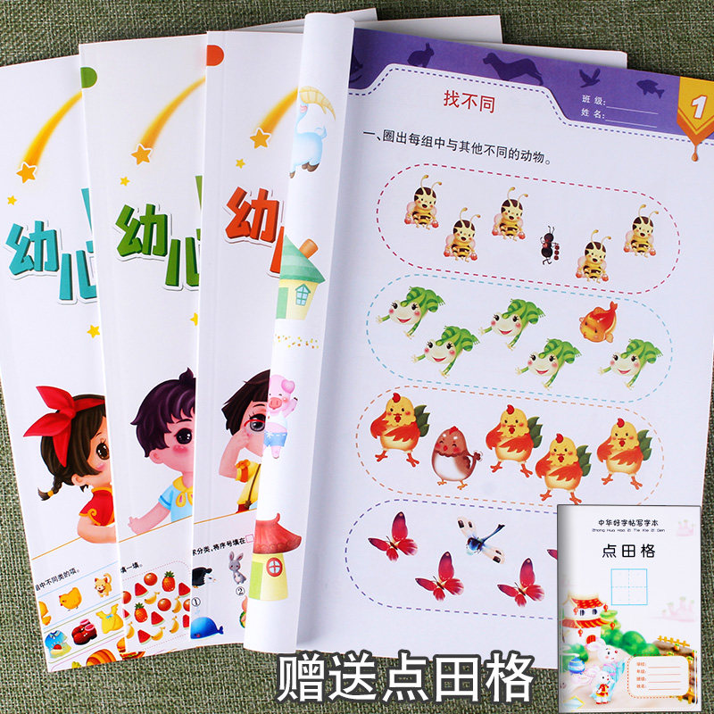 七彩幼儿奥数启蒙思维训练练习册幼小衔接一日一练天天练早教学前宝宝3-6岁幼儿园小中大班入学准备儿童趣味数学教材数的认识应用