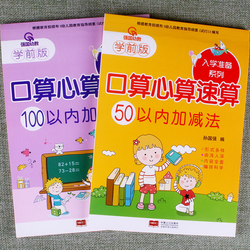 50 100以内加减法