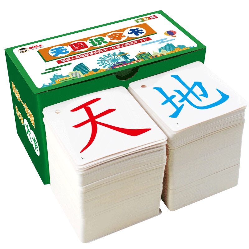 人教版语文课本同步小学一年级上册米字格识字卡生字识字认字生字卡片无图汉语拼音卡片拼音教材教具声母韵母整体认读音节带四声调
