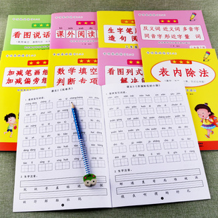 小学生二年级语文数学看图说话写话课外阅读理解看拼音写词语生字注音表内除法看图列算式解决问题近义词反义词多音字填空选择判断