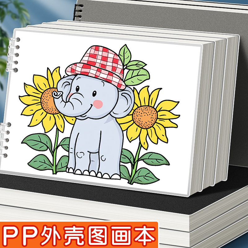 A4加厚图画本画画本B5绘画本儿童幼儿园小学生专用A5美术本空白画册本手绘涂色本素描本