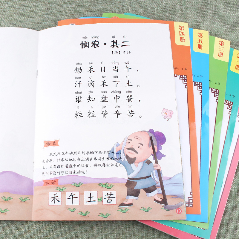 古诗词朗读语言教育国学启蒙