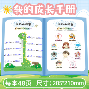 我的成长手册小学生学前幼儿园儿童成长纪录册档案袋手册记录册100件必做小事旅游记录好朋友相处心愿纪念册