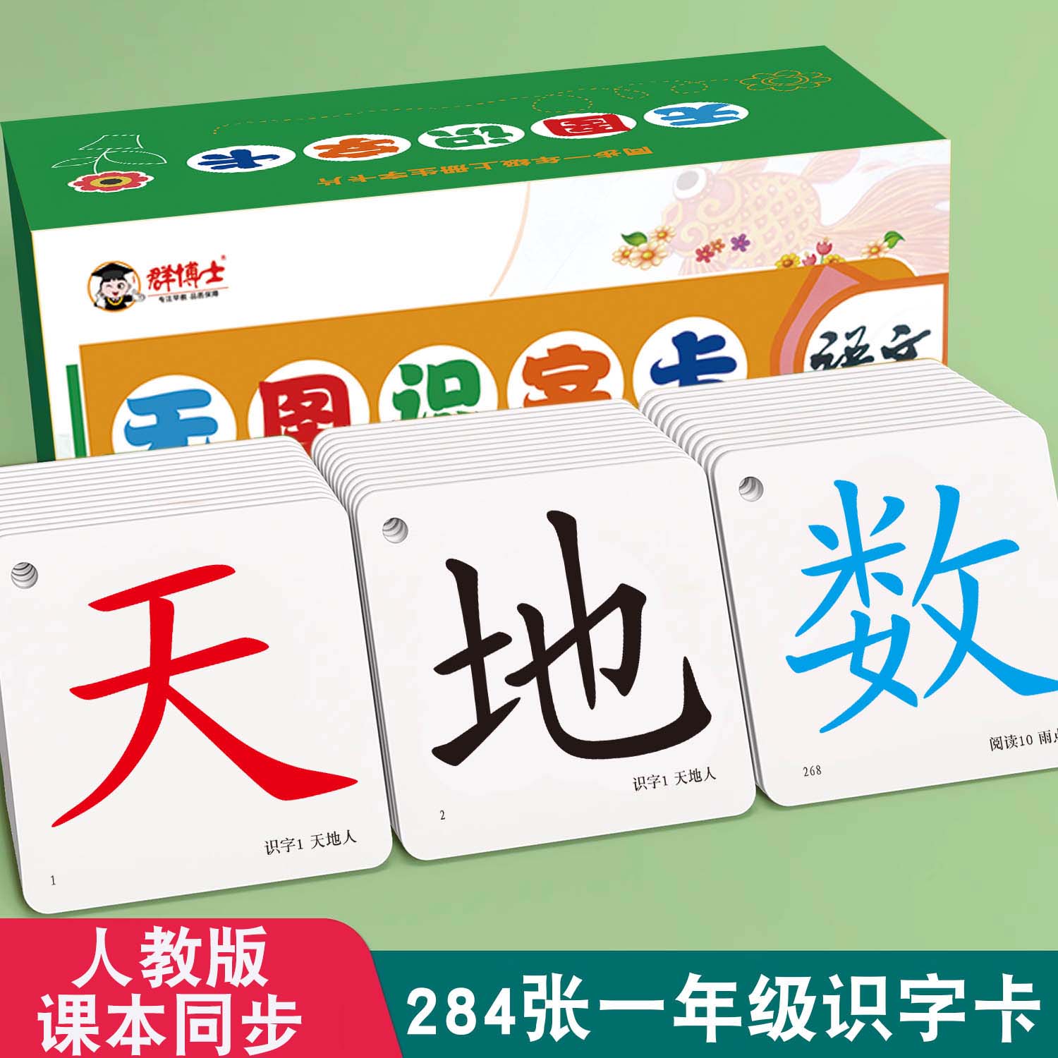 人教版小学一年级上册下册语文课本同步生字识字卡生字认字卡片入学准备无图汉语拼音卡片声母韵母整体认读音节带四声调拼音教材