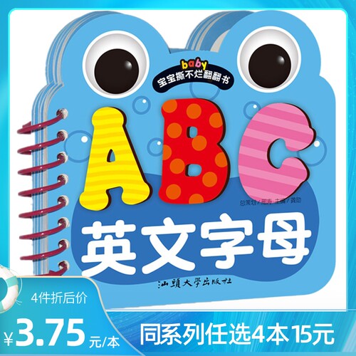 卡通造型 圆角不伤手 健康环保