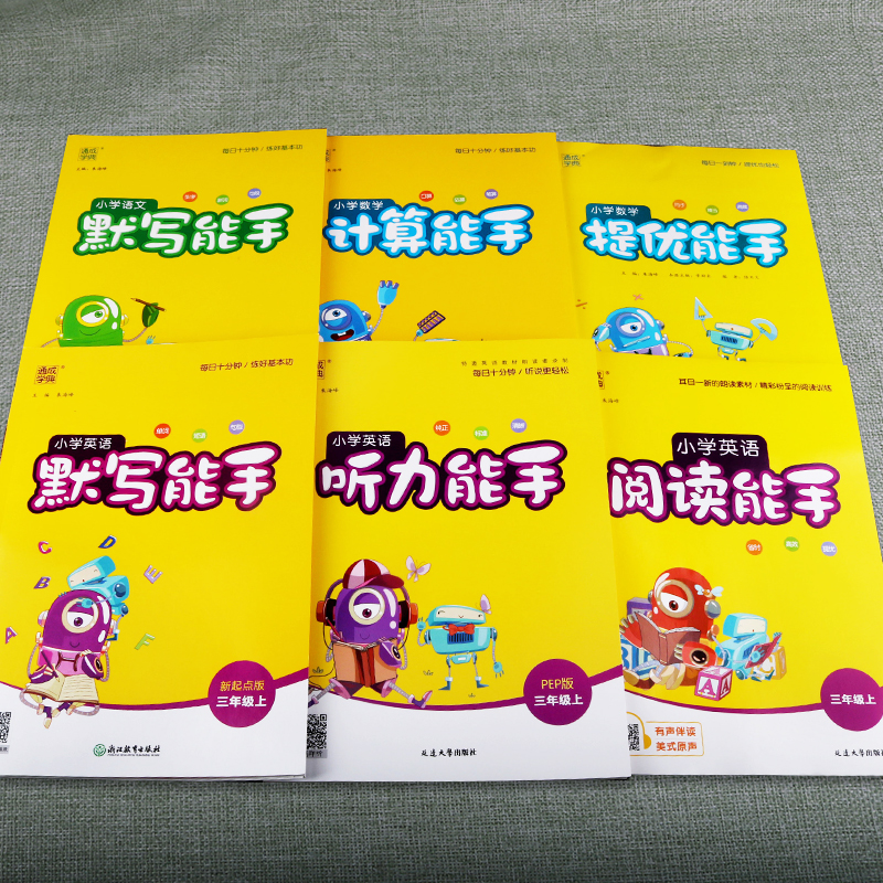 小学生三年级上册语文默写计算