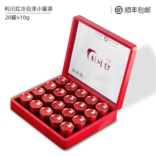 2026利川红恩施富硒工夫红茶小罐