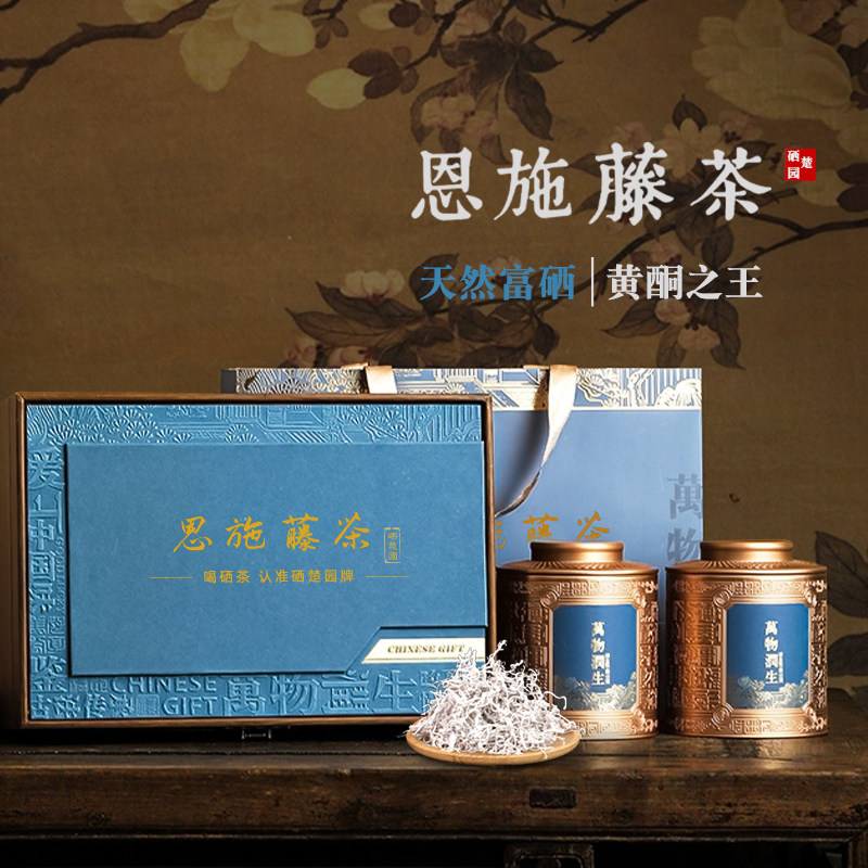2026新茶恩施富硒藤茶来凤土家甘露高山龙须莓茶送长辈礼盒装225g