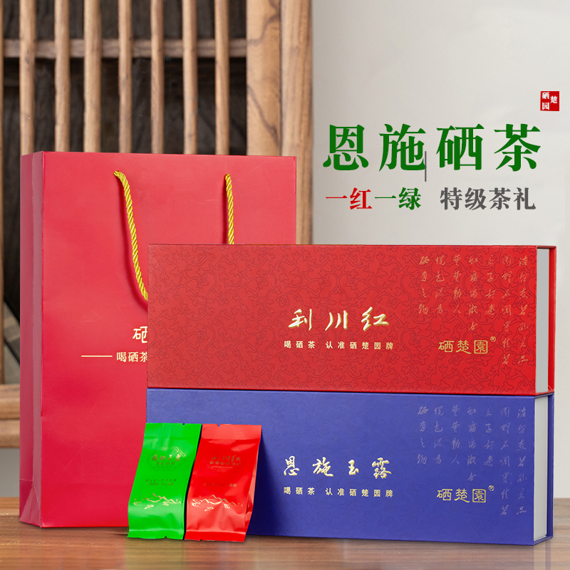 恩施玉露利川红一红一绿礼盒装