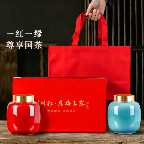 恩施玉露利川红冷后浑一红一绿礼
