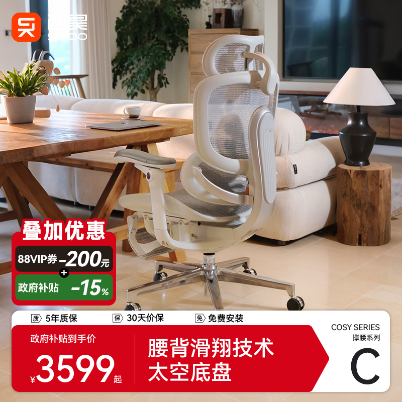 西昊C500二代人体工学椅电脑椅电竞椅老板舒适久坐办公椅子靠背椅