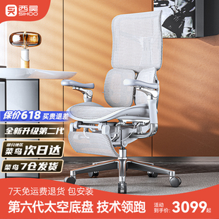 西昊Doro 人体工学椅久坐舒适电脑椅办公座椅工程学椅老板椅 S300