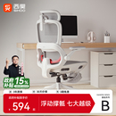 西昊B100Pro人体工学椅电脑椅家用舒适办公椅久坐电竞椅 新品