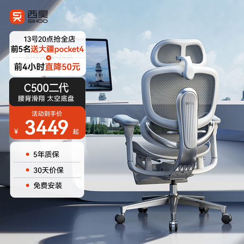 西昊C500二代丨太空底盘