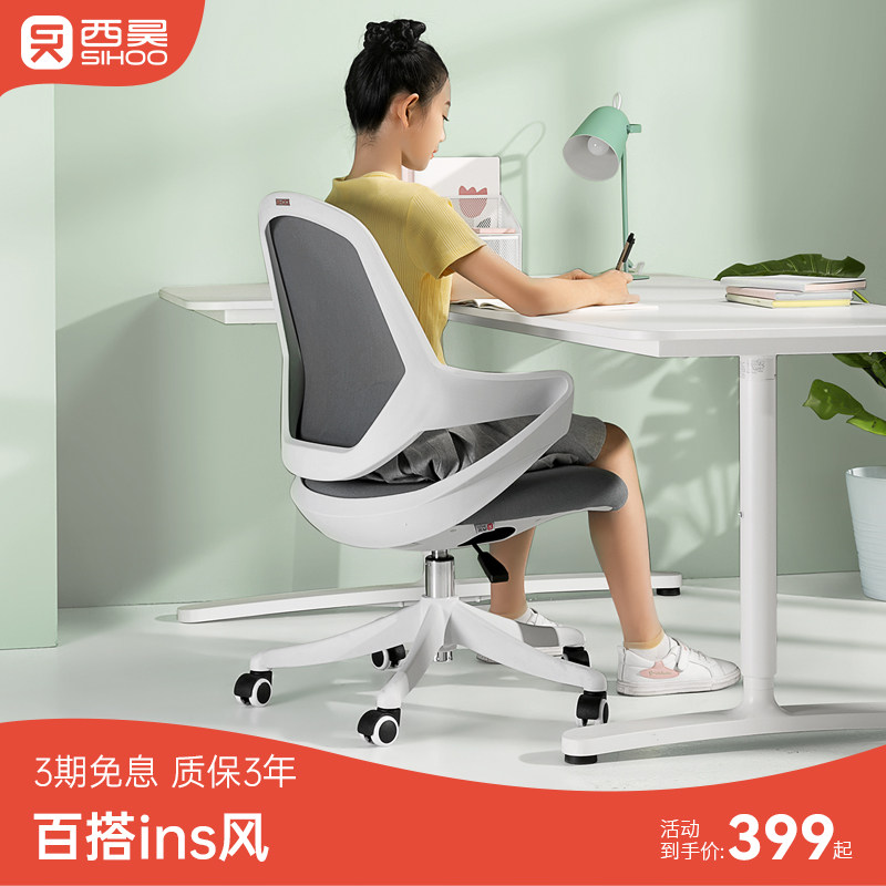 Ergonomic chairs S1C computer chair student Writing chair Learning Chair Book tables and chairs Swivel chair to work in an office chairin the Residential furniture , Class Seats , Chairs , Computer Chair  category - from Buy2taobao.com to provide professional Taobao agent buy service