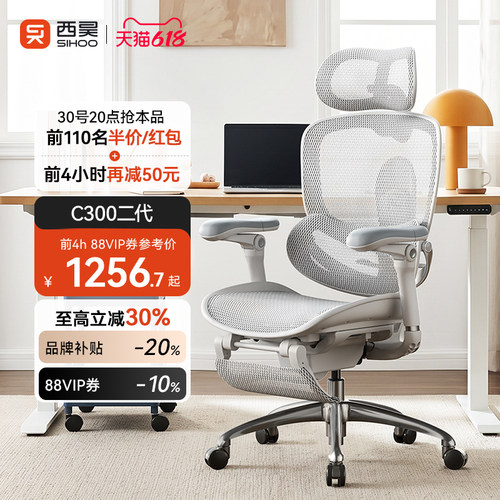 西昊C300二代丨全程滑翔随动支撑
