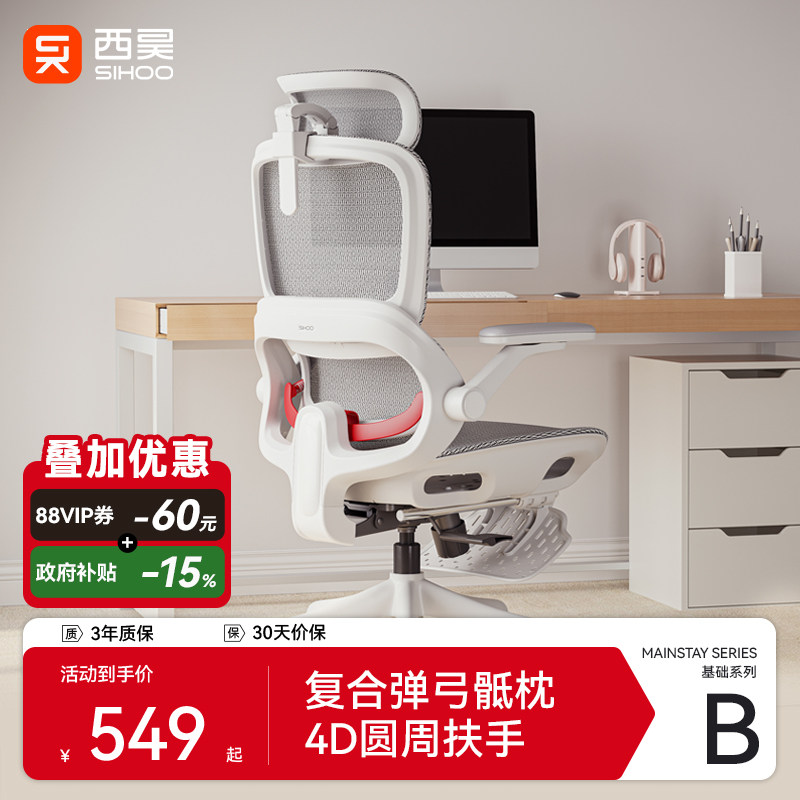 �ٽ��ۡ�88VIP����� ��Ʒ B100Pro ���幤ѧ�� ������ ���ð칫�羺�� 481.7Ԫ