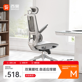 西昊M59Pro人体工学椅电脑椅家用办公座椅电竞椅久坐学习书桌椅子
