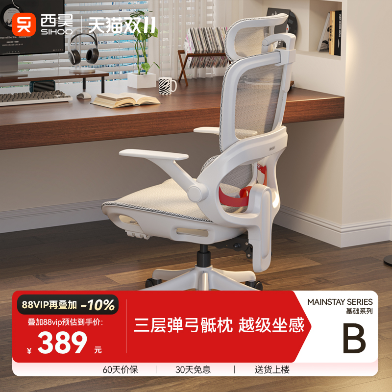 国补立省15%丨西昊B100lite椅子