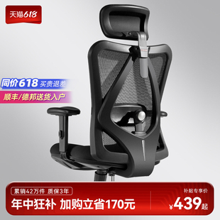 西昊M18人体工学椅电脑椅电竞椅家用靠背椅子久坐舒适座椅办公椅