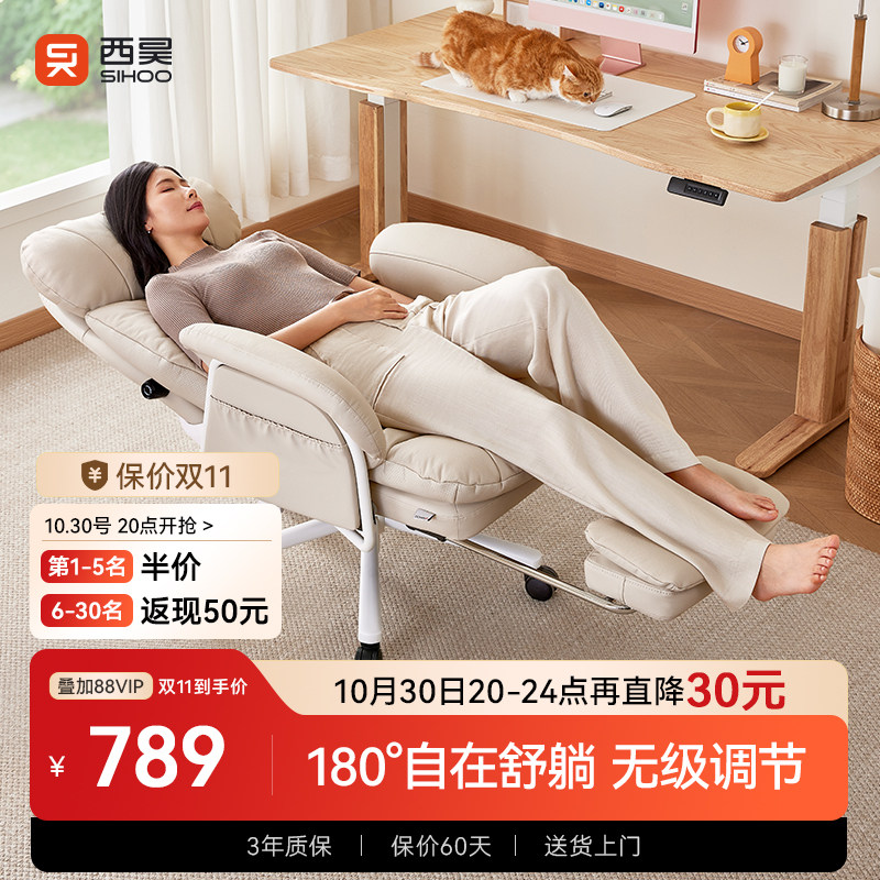 【晚8点抢半价】西昊L5真皮办公椅可躺平老板椅午休椅人体工学椅