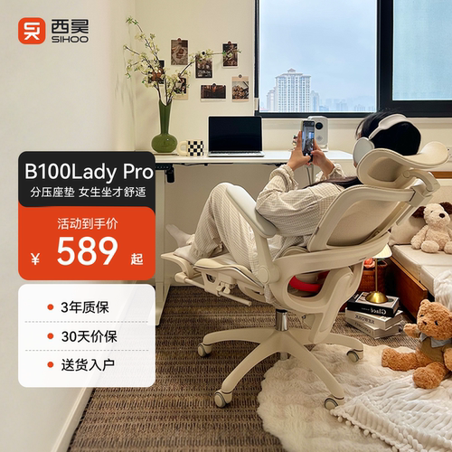 【女生推荐】西昊B100LadyPro
