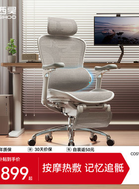【智能新品】西昊C300i/C100i人体工学椅按摩电脑椅子人机电竞椅