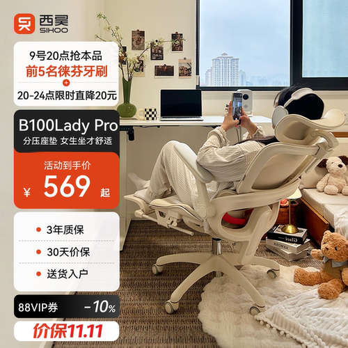 【女生推荐】西昊B100LadyPro