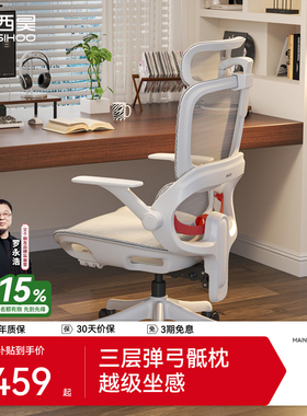 【新品】西昊B100Lite人体工学椅电脑椅家用久坐办公椅靠背椅子