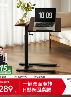 西昊D01 床边桌升降任意桌电脑桌办公学习桌子可移动书桌气动边几