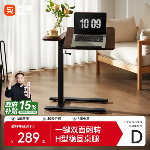 西昊D01升降电脑桌 气动升降床边桌 690-1030mm高度调节