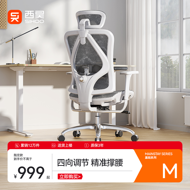 西昊M57C工学椅电脑椅办公椅