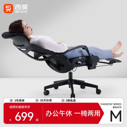 【国补立省15%】办公午休两用椅