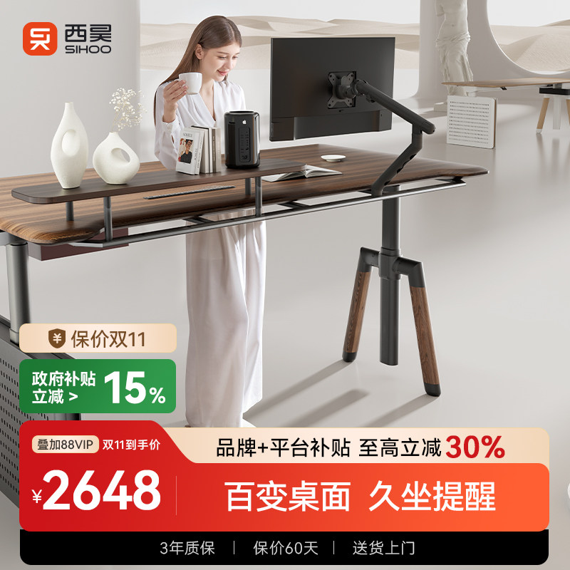西昊D07电动升降桌双电机智能办公升降书桌百变家用电脑桌电竞桌