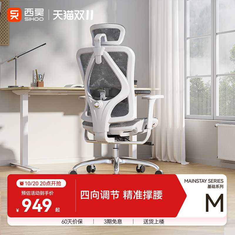 西昊M57C工学椅电脑椅办公椅