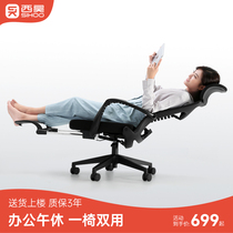 西昊人体工学椅M81家用舒适久坐办公座椅可躺靠背椅子老板电脑椅