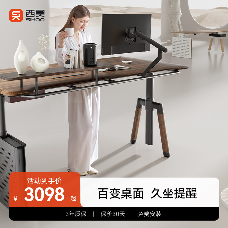 百变桌面电动记忆升降桌西昊D07图片
