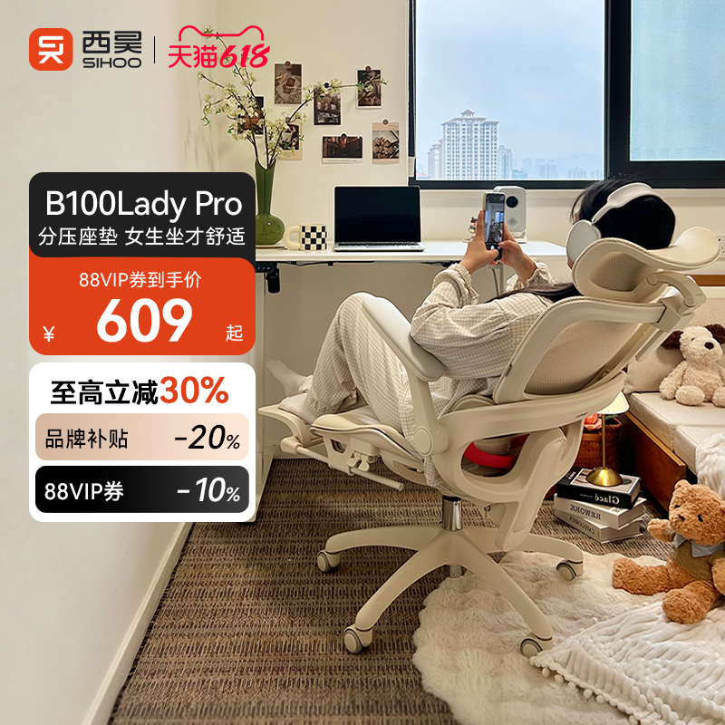 【女生推荐】西昊B100LadyPro