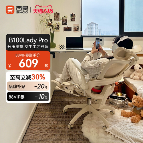 【女生推荐】西昊B100LadyPro