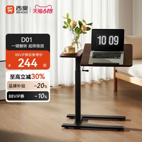 西昊D01Pro床边桌可移动任意桌