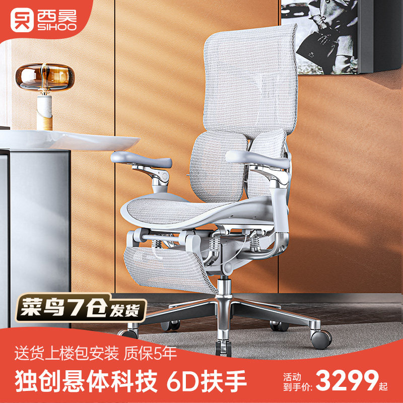 西昊人体工学椅Doro S300久坐舒适电脑椅办公座椅靠背椅子电竞椅_虎窝淘