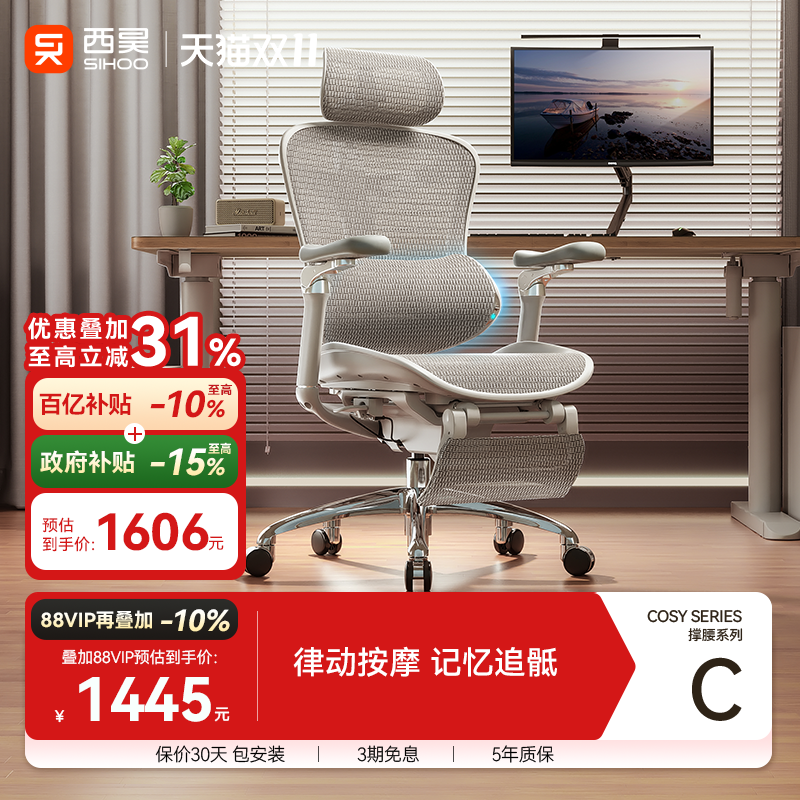 国补15%丨西昊C300iC100i工学椅