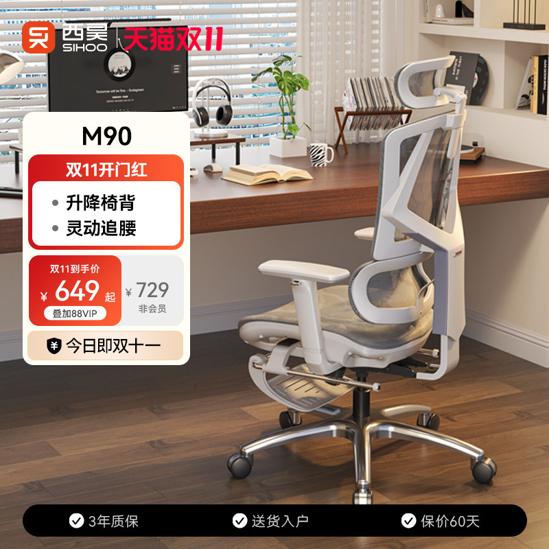 西昊M90人体工学椅电脑椅家用办公椅久坐舒适电竞椅书房椅 新vito