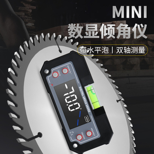 禾木电子高精度数显倾角仪盒水平尺双轴带磁多功能角度坡度测量仪