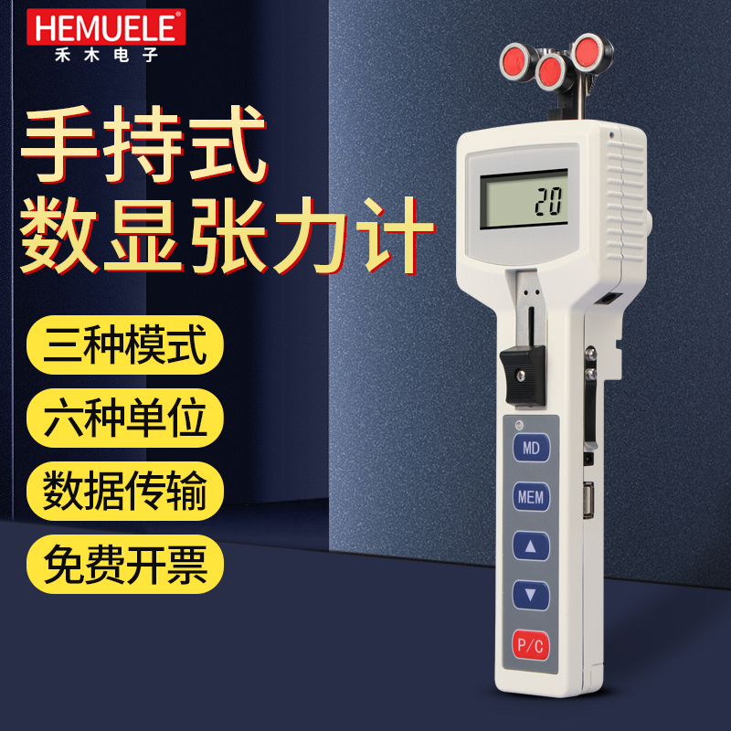 禾木手持式数显张力计钢线测试仪