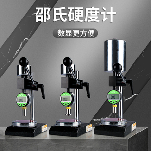 数显邵氏硬度计a型lx-acd橡胶硅EVA海绵泡沫塑料可携式硬度测试仪