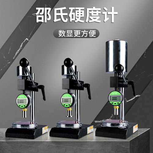 数显邵氏硬度计a型lx-acd橡胶硅EVA海绵泡沫塑料可携式硬度测试仪