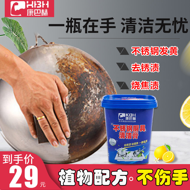 德国康巴赫不锈钢厨具强清洁膏